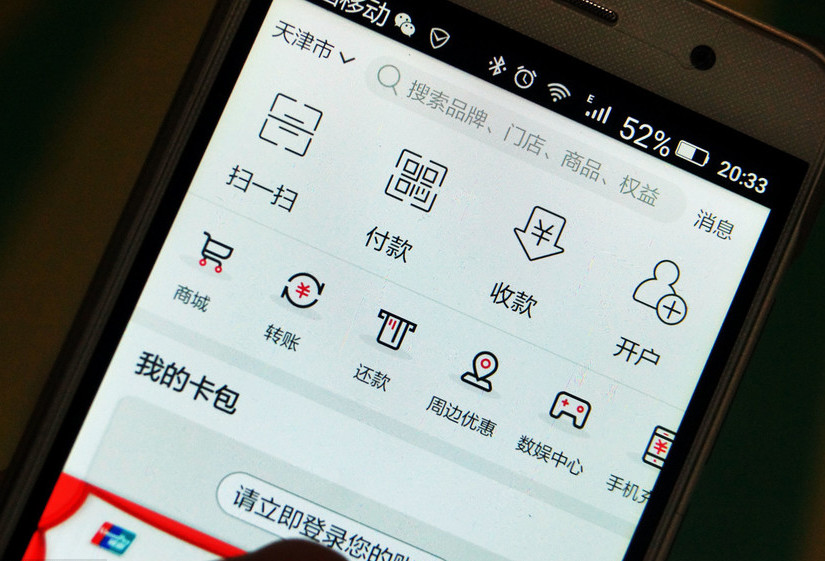 高校APP泛滥需清理 广告丛生、信息泄露让人诟病