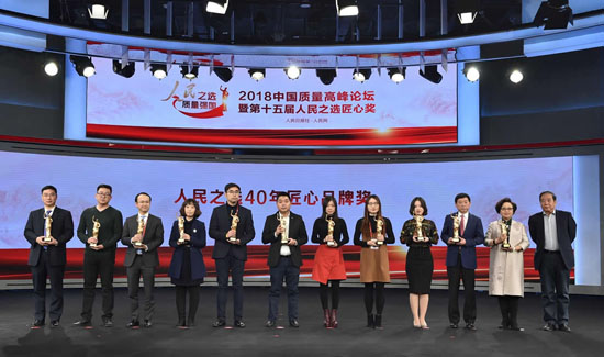 长虹荣获&ldquo;人民之选&rdquo;品牌奖和产品奖