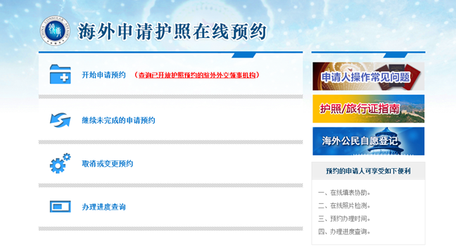 海外中国公民护照政策大调整 明年1月正式实施