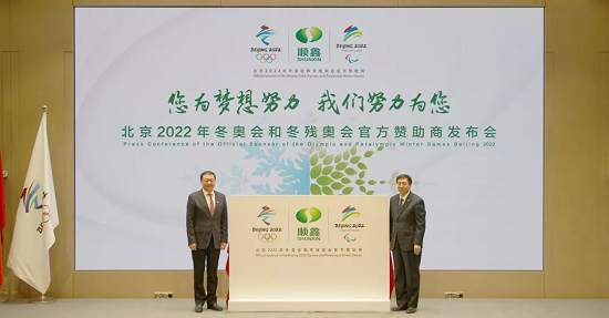 顺鑫成为北京2022年冬奥会官方农副产品赞助商