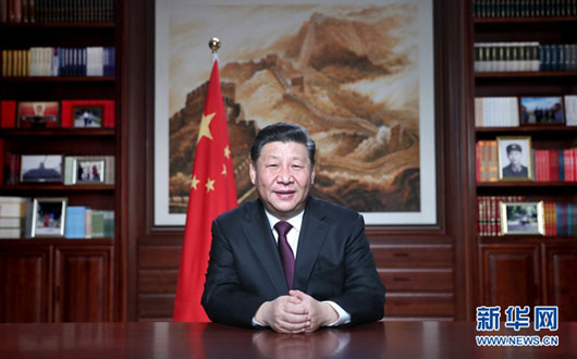国家主席习近平发表二〇一九年新年贺词