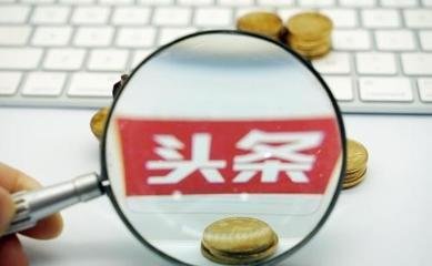 因侵权播放《老九门》 今日头条被判