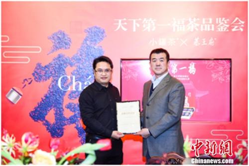 小罐茶与恭王府达成合作 推出&ldquo;天下第一福&rdquo;新年礼茶