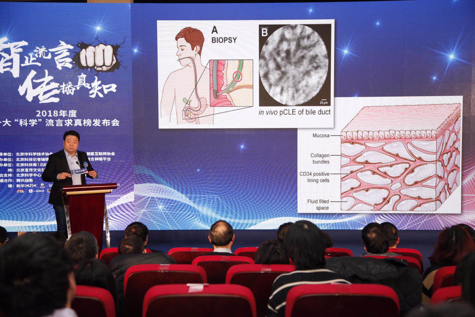 2018十大科学流言榜：&ldquo;酸性体质是百病之源&rdquo;居榜首