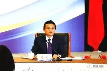 马云建言海南自贸区港建设：应做21世纪的夏威夷