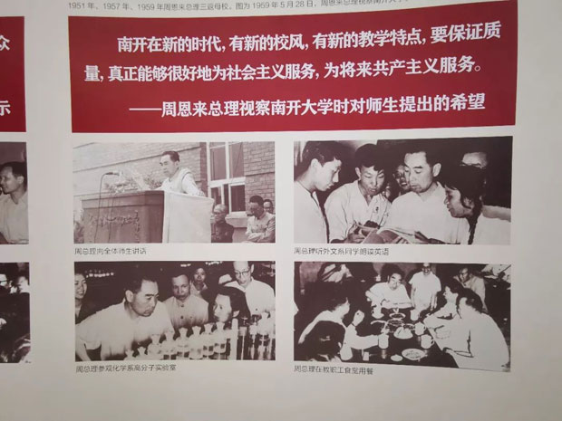   习近平到访南开，哪些地方吸引了他的目光？ △周恩来曾在1951年，1957年和1959年三次视察南开大学。（央视记者张晓鹏拍摄）