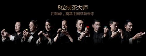小罐茶的8位大师。图片来源:小罐茶官网截图。