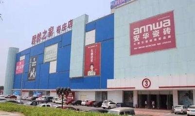 居然之家放弃IPO欲借壳上市 新零售业务前景未明