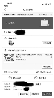 黑产团伙攻破拼多多 &ldquo;薅羊毛&rdquo;近千万