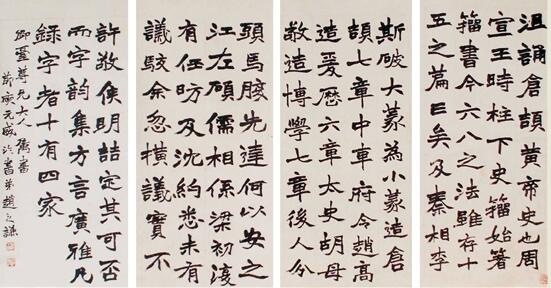 海派书法二三事