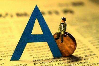 科创板+注册制：上交所2019年再出发