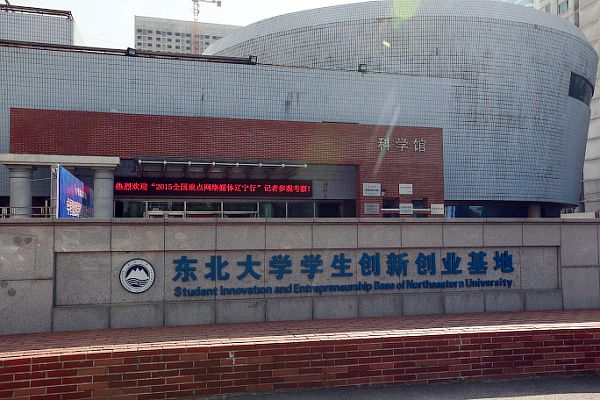 千余大学生 留校双创忙