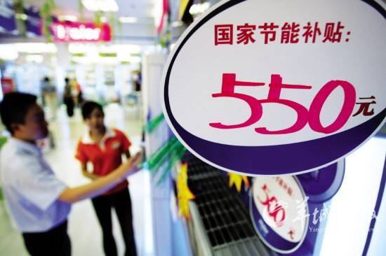 我国拟再度启动家电消费补贴