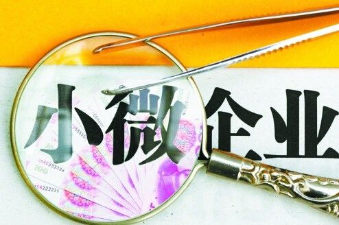 小微减税&ldquo;新春礼包&rdquo;落地 &ldquo;三无需&rdquo;&ldquo;三自动&rdquo;体现政策普适性