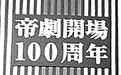 汉字出国后的故事 