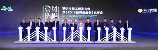 苏宁宣布成立家电集团 提升家电经营专业度