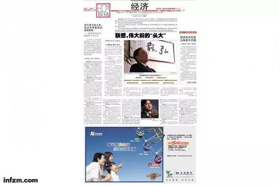 联想控股董事长柳传志:不做改革中的牺牲者