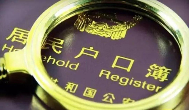 放开户籍限制,背后是一盘关系十三亿人的大棋局!