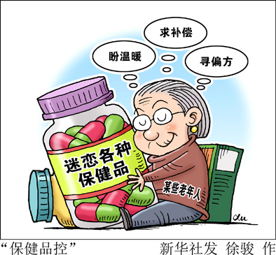 乱服&ldquo;神药&rdquo;成瘾,该拿什么来拯救&ldquo;保健品控&rdquo;