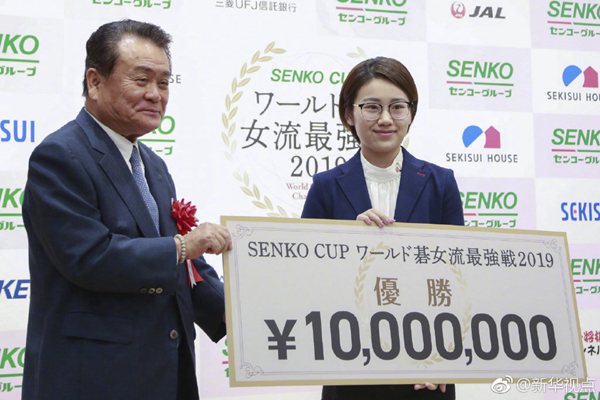 世界围棋女子最强战中国棋手於之莹成功卫冕