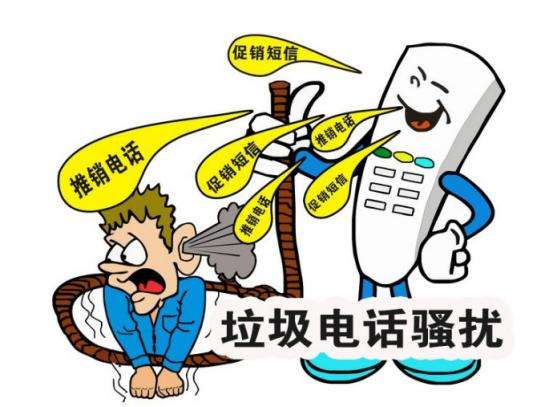 运营商纷纷亮剑出招：骚扰电话不是无药可治 