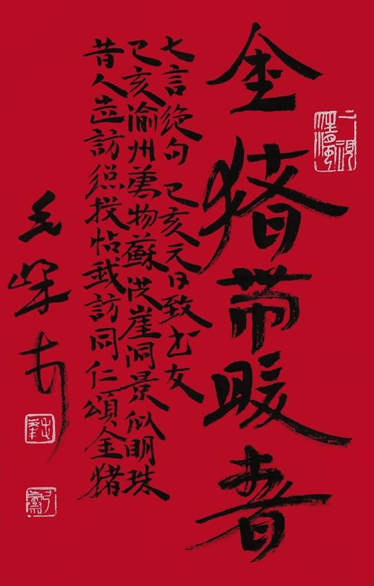士夫气韵谈何易