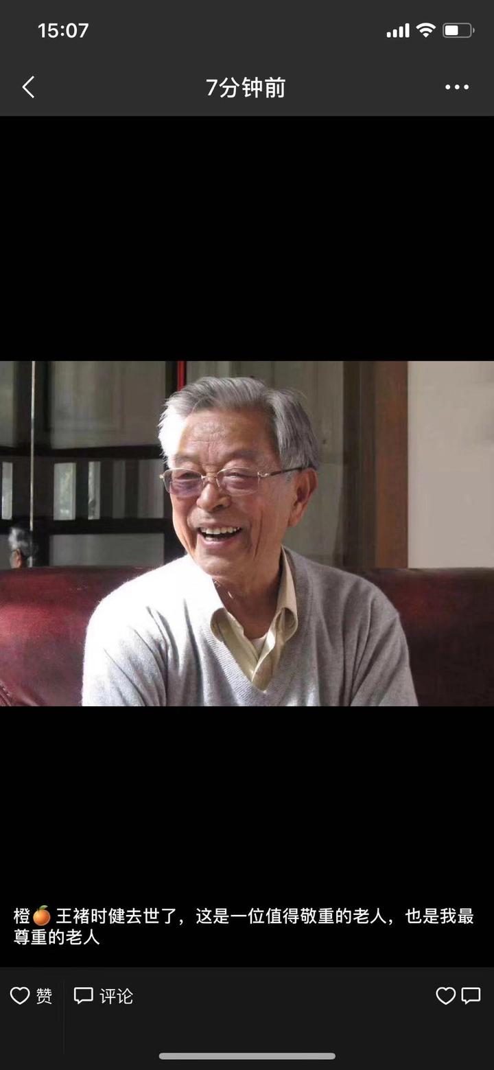 原云南红塔集团董事长褚时健去世