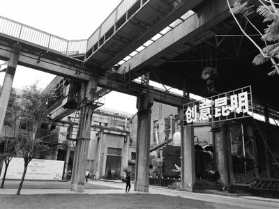 文创盘活老工厂 &ldquo;凤凰涅槃&rdquo;新活力 
