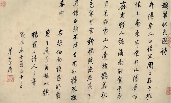 《鹊华秋色》五则题跋  董其昌都写了什么