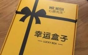 揭秘&ldquo;幸运盒子&rdquo;骗局：内含三无产品 成本低于15元