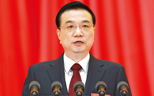 国务院总理李克强政府工作报告 