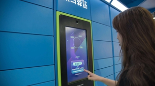 解放快递小哥 &ldquo;刷脸取件&rdquo;来了