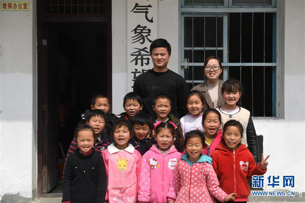 大山深处的&ldquo;90后&rdquo;夫妻教师