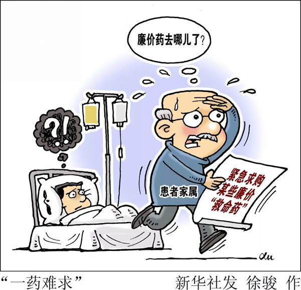 有的短缺、有的涨价、有的停产？廉价常用药哪儿去了 