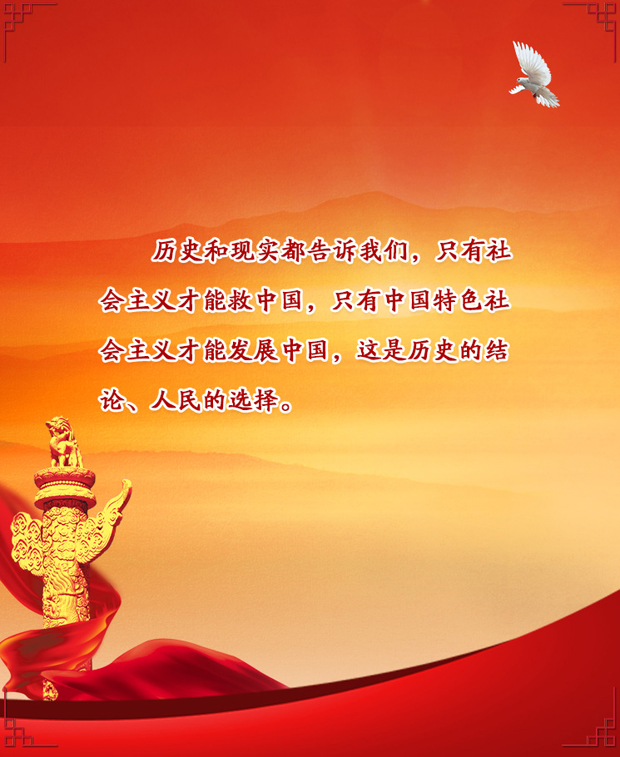 如何走好&ldquo;必由之路&rdquo; 习近平这些话要牢记