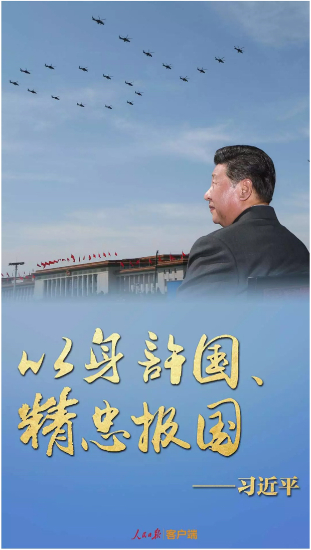 在习近平眼中，他们是民族最闪亮的坐标