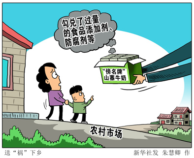 &ldquo;特仑&rdquo;&ldquo;经典&rdquo;&hellip;&hellip;山寨牛奶&ldquo;傍名牌&rdquo;横行农村市场 