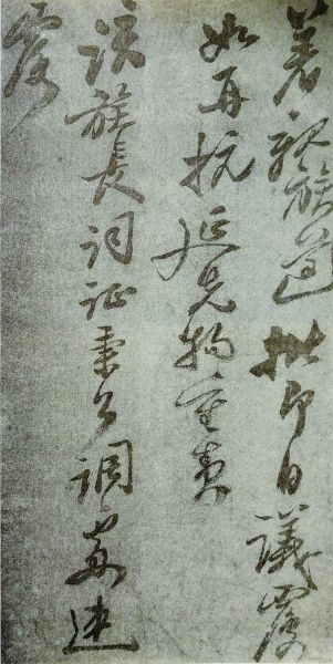 郑板桥的判词