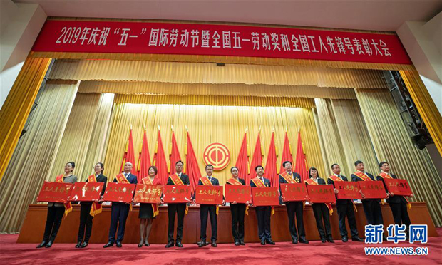 4月23日，荣获全国五一劳动奖状的部分集体代表在大会上合影。新华社记者 才扬 摄
