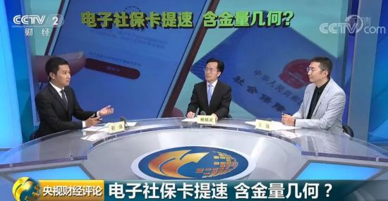 电子社保卡来了！线上线下&ldquo;一卡通&rdquo;，省心省钱&ldquo;方便用&rdquo;
