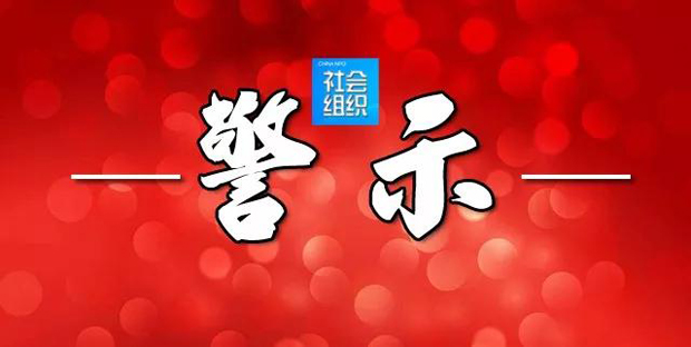 教育部：从未授权任何组织机构开展&ldquo;全国百强中学&rdquo;等评选活动