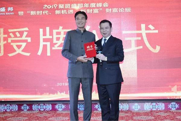 峰会上，聚贤盛邦董事长张开荣为原爱多VCD创始人、爱多企业集团董事长、总裁胡志标颁发了“首席顾问”聘书，助力为聚贤盛邦的事业发展。