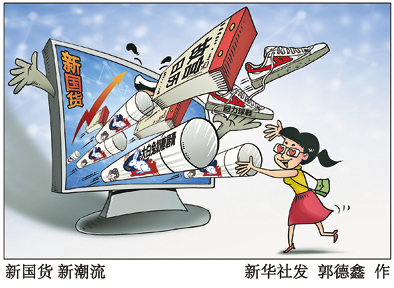 新国货时代,还有哪些将超乎想象 