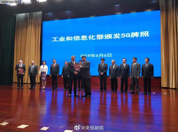 5G牌照，今日发放！我国正式进入商用元年