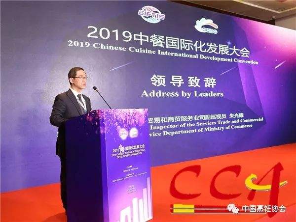 中餐国际化发展大会开幕（信息服务台）