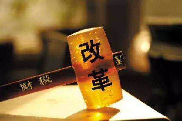 准备好收&ldquo;红包&rdquo;，3000亿降费来了！