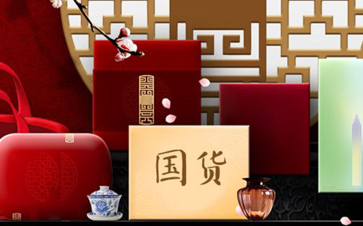 老国货成为新&ldquo;国潮&rdquo; 