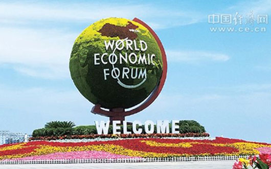 达沃斯论坛探索全球化新时代发展之道