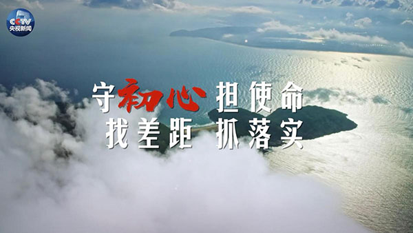  初心不改 矢志不渝