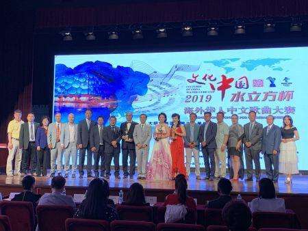 “文化中国·水立方杯”中文歌曲大赛开普敦赛区决赛落幕